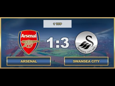 AFL17. England. Premier League. Day 1. Arsenal - Swansea City