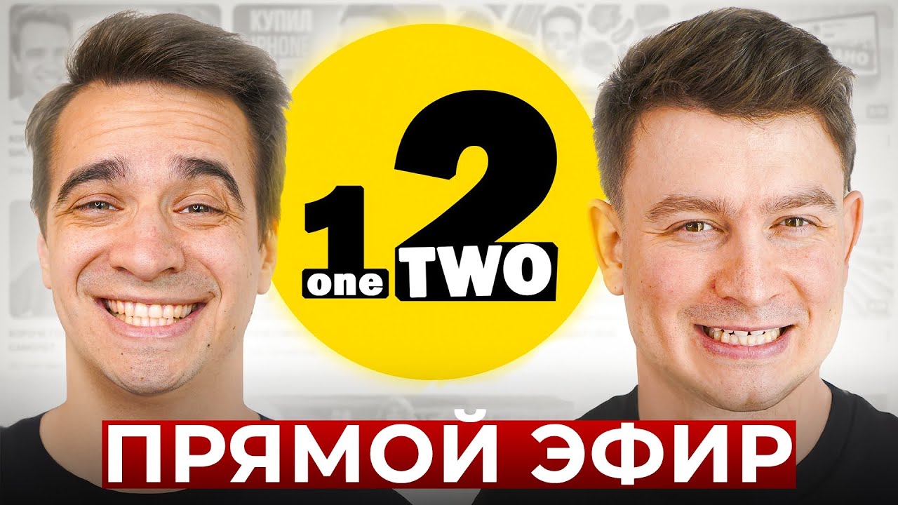 ВНЕЗАПНЫЙ СТРИМ)