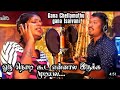 Oru Nodi Kuta Gana Song Gana Chellamuthu Ans Isaivani Kuttiess1401