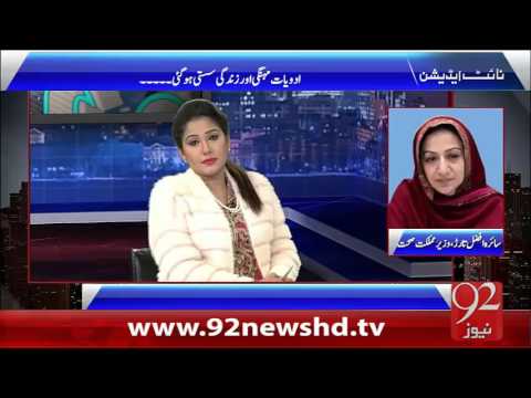 Night Edition 20-02-2016 - 92NewsHD