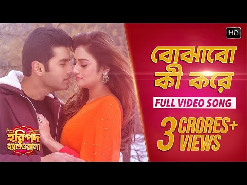 Bojhabo Ki Kore | Haripada Bandwala | Ankush | Nusrat | Arijit | Anwesshaa | Indraadip | Pathikrit