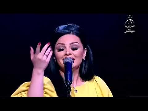 مليت من الغربة بصوت المطربة ديانة كاروزان في تكريم للمرحومة وردة الجزائرية بحضور الفنان باي بكاي