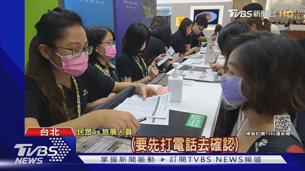逛旅展買住宿券訂嘸房　飯店遭控「賣後不理」