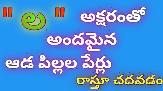 L Se Name Watch Hd Mp4 Videos Download Free