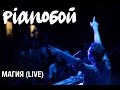 PIANOBOY - МАГИЯ (live Житомир) 