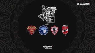 الأهلي 2-1 سيراميكا - كأس السوبر المصري