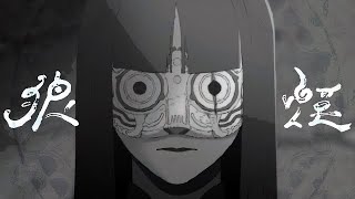 狼煙-syudou/歌ってみた「cover,CoCoA」
