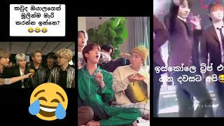 Bts sinhala tiktok collection part 01 #btsfunny #b