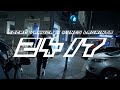 Mocro Yakuza Yunes Lagrintaa 24 7 Official Video