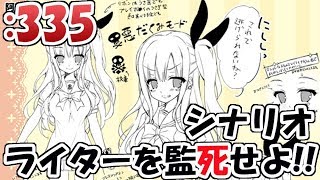【 #ツンデ霊 】シナリオライター監死部屋#335【籐太】