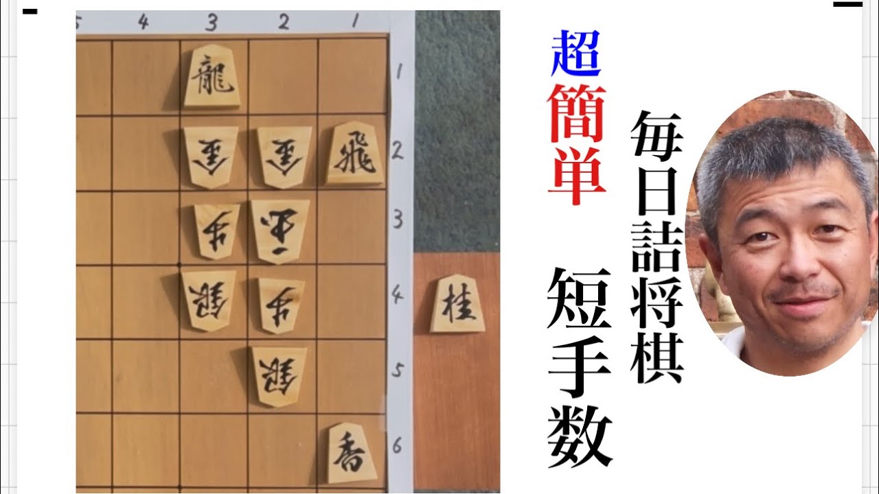 毎日詰将棋　その714