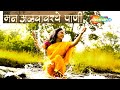 Man Alvavarche Paani Full Song Vaishali Samant मन अळवावरचे पाणी Marathi 