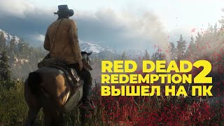  Red Dead Redemption 2 PS4 (5026555423175) - відео 3