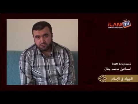 İslamda Cihad - الجهاد في الإسلا