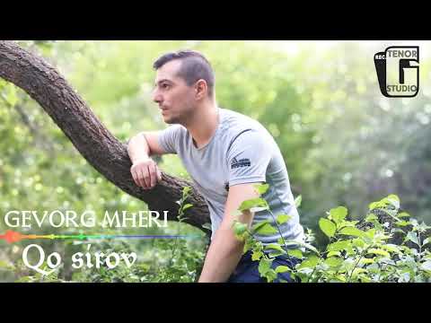 Gevorg Mheri-Qo Sirov (Official Audio) PREMIERE 2021