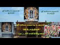 கலியபெருமாள் கோவில் KALIYAPERUMAL KOIL SRI KALIYUGA VARADHARAJA 