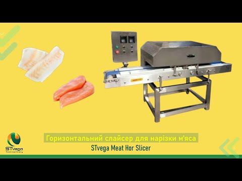 Слайсер горизонтальный для куриного филе, филе рыбы, мяса, до 400 кг/час - фото 3 - id-p2229422058