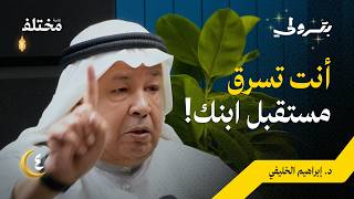 العفن الدماغي: لماذا يفسد الأبناء عندما تدرسهم أمهاتهم | بودكاست بترولي