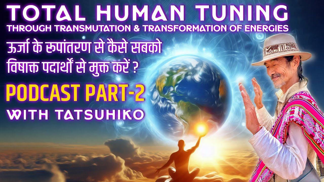 Total Human Tuning (PART-2) | Transmutation & Transformation of Energies | Podcast with Tatsu @木盛龍彦