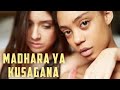 Madhara Hatari Ya Kusagana Kwa Wanawake