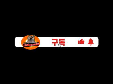 슬라이드식 구독 좋아요 영상소스 5번쨰
