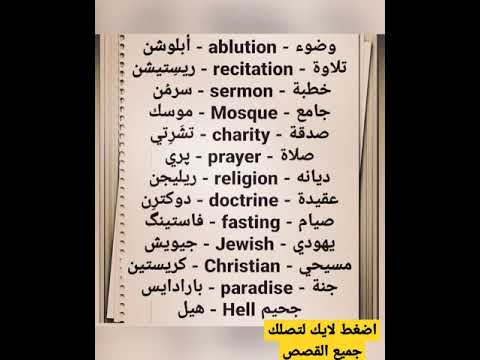 اهم 100 كلمة انجليزية للمبتدئين