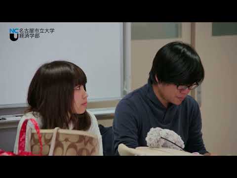 人文学科 名古屋市立大学「経済学部」