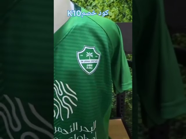 تيشيرت نادي الاهلي السعودي الجديد 2026