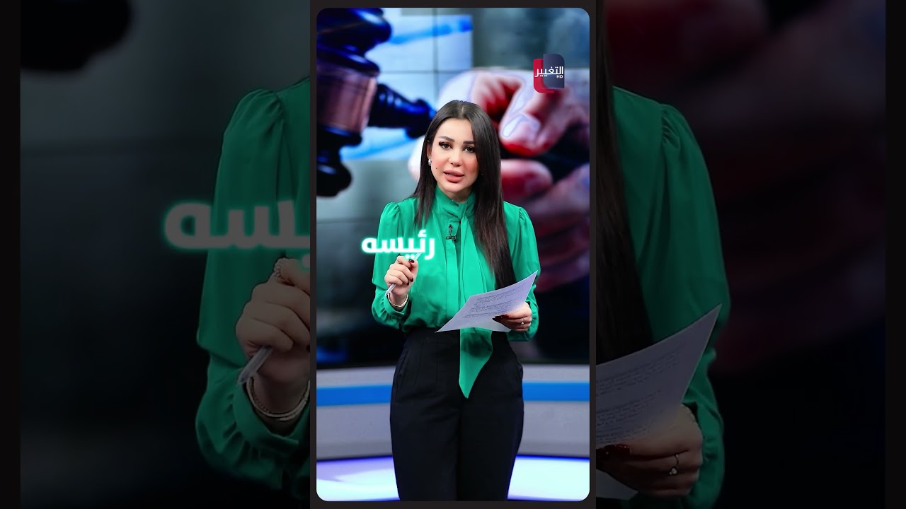 فيديو | ساعة الصفر الدستورية: هل ينجح البرلمان في اختبار الجلسة الأولى؟