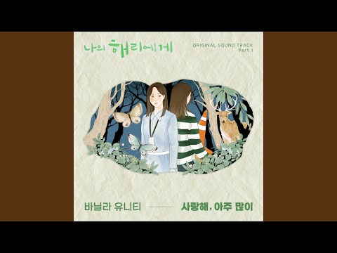 Video thumbnail for 사랑해, 아주 많이 (Love in Silence)