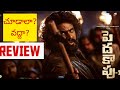 PEDDHA KAPU 1 REVIEW | SRIKHANTH ADDAALA | TELUGU MOVIE | MOVIE TRACKER