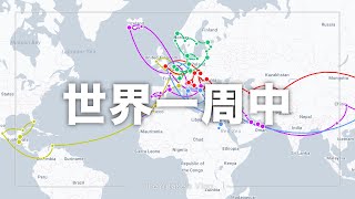【雑談】世界一周中クリスマス【生配信】