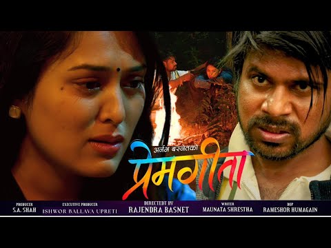 Prem Geeta Teaser