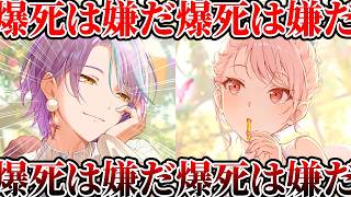 【プロセカガチャ】ワールドリンク神イラストで大爆死映像を残してしまう配信者がこちら...【プロジェクトセカイ】