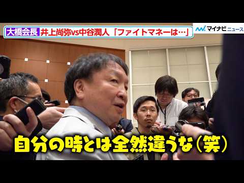 井上尚弥vs.中谷潤人、ファイトマネーは2人とも“過去最高” 大橋会長「非常に夢のあるスポーツ」