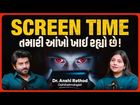 These Habits Can Destroy Your Eyes | How to Keep Them Safe | Dr. Anshi Rathod