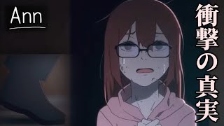 【実況】やっぱりなぁぁぁぁぁ！！！【-Ann-】⑧