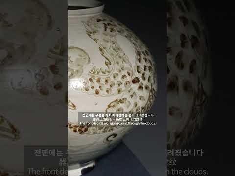 백자 철화 운룡문 호 (白瓷铁绘云龙纹壶) A White Porcelain Jar with Iron-Painted Cloud and Dragon Design