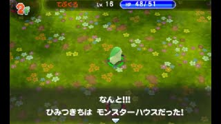 【実況】あなたの知らない超ポケモンの世界:Re【ポケダン超】 part11