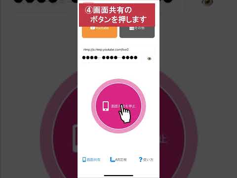 Liveアシスト