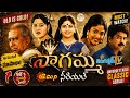 Nagamma Geminitv Old Telugu TV Serial 90 S Nostalgia Animutyalu Teluguflame