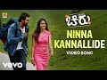 Giridhar Divan Ninna Kannallide From Chirru Ft Chiranjeevi Sarja Kriti Kharbanda