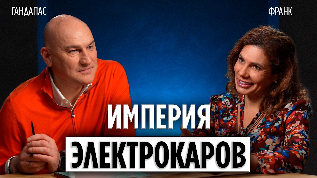 Как продать 290 автомобилей за месяц? | Гандапас × Франк