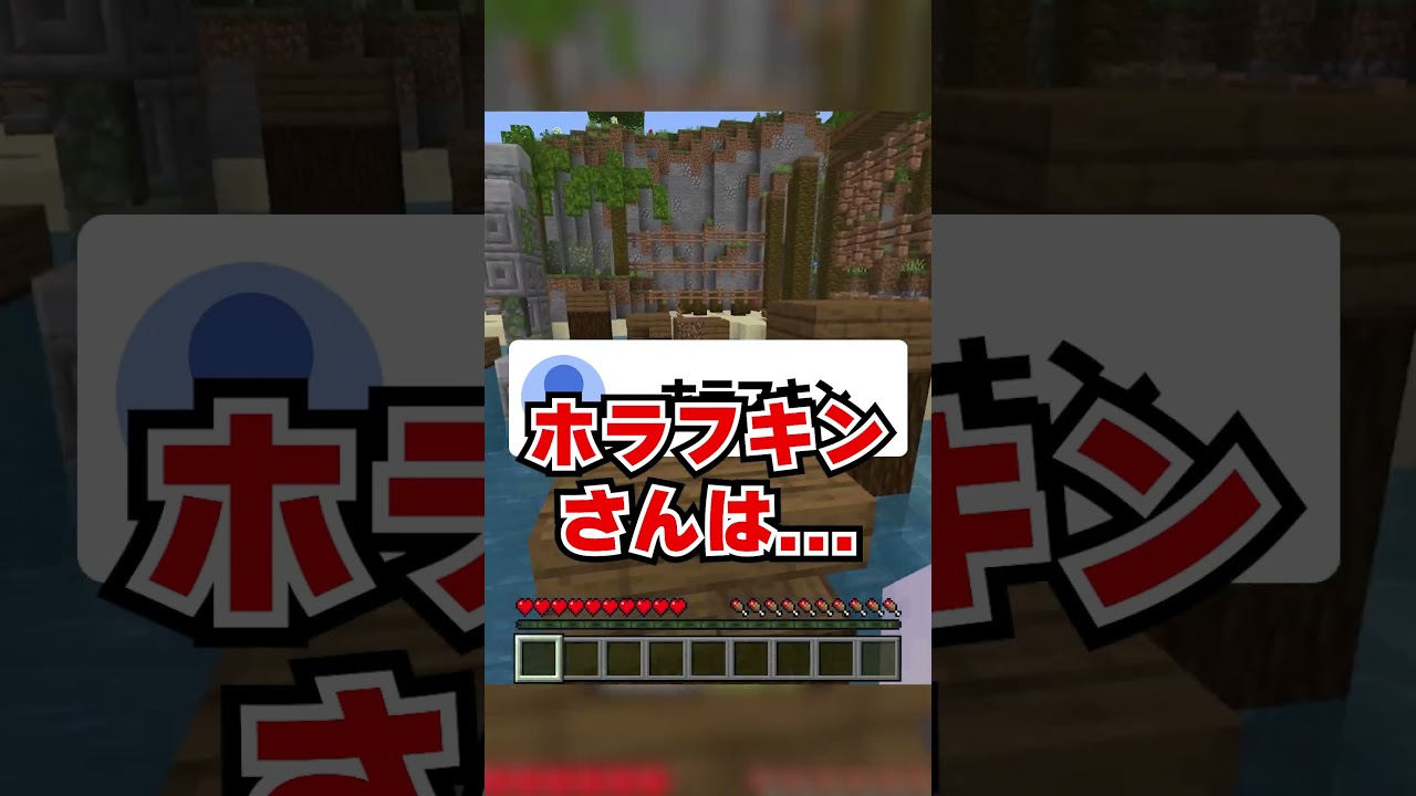 コメントで”昔みてたマイクラ実況者"募集したら、懐かしすぎたwww【マインクラフト】#short