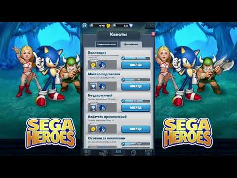 Sega Heroes - lvl 38