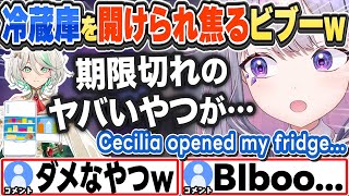 [JP/ENG SUB] セシリアに冷蔵庫を開けられ焦るビブーw Cecilia opened my fridge... 【古石ビジュー/ホロライブ/切り抜き】