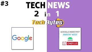 TECH NEWS | TWO IN ONE | #3 | TECHBYTES