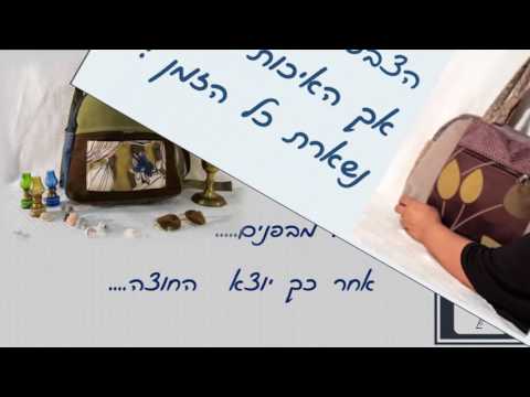 גלית תיקים - G.bag's איך תיק נולד