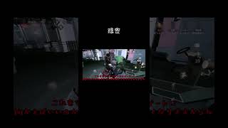 【ゆっくり実況切り抜き#shorts 】隠密は心眼の得意技【第五人格・IdentityⅤ】