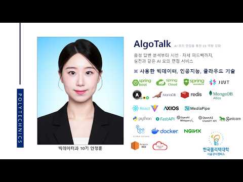 AlgoTalk